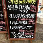 大阪あべの赤のれん - 