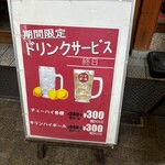 大阪あべの赤のれん - 