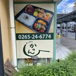 かのん - 