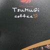 TsuMuGi coffee