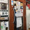 札幌スープカリー アナンダ