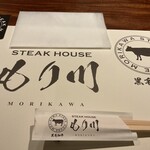 黒毛和牛 ステーキハウス もり川 - ああ本当に良いお店
