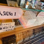 Terakoya Honpo Karuizawa Ginzadori Ten - 