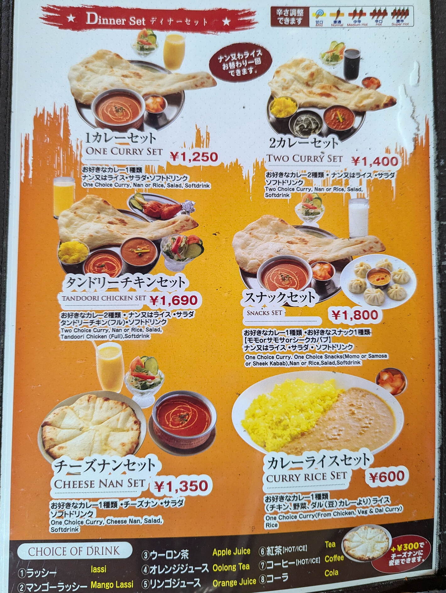 メニュー写真 : ナマステ上野キッチン （Namaste UENO Kitchen