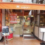 洋菓子のサフラン - 外観　入り口