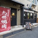 焼肉 一 - 外観