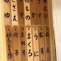 日本橋 蕎ノ字 - 