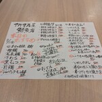 アカマル屋鮮魚店 - 