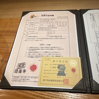まとい 銀座 - 