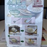 中国料理 浜木綿 枚方田口店 - 