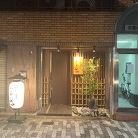 あなごと日本酒 なかむら - 