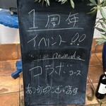 ジビヱ 岸井家 - 