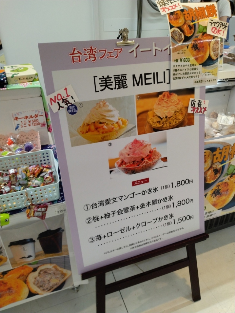 高品質，100%新品 No.42 かき氷 オーダー専用ページ