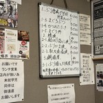 喜界 - 今日のメニュー