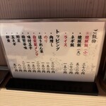 三三七 - トッピングメニュー