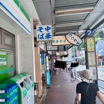 三三七 - 大森の駅商店街にあります