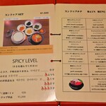 スンドゥブチゲタン - 