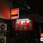 スンドゥブチゲタン - 