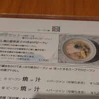 Az/ビーフン東 大阪店 - 