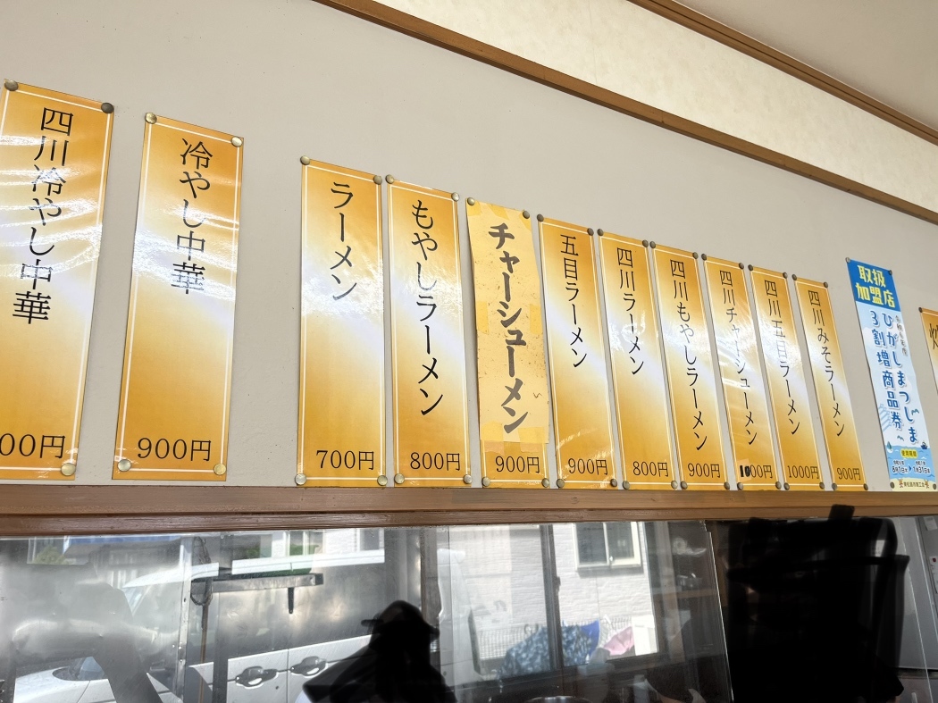 メニュー写真 : 龍鵬 - 矢本/中華料理 | 食べログ