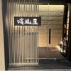日本酒と海鮮 痛風屋 新宿歌舞伎町店