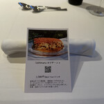 ウシマル - takeoutのラザーニャ　メニュー裏