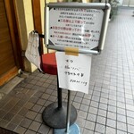 麺道はなもこし - 