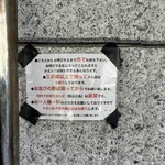 麺道はなもこし - 