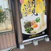 久兵衛屋  川越今福店