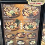 らーめん 吉山商店街 - 