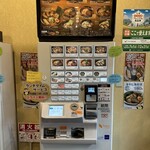 らーめん 吉山商店街 - 