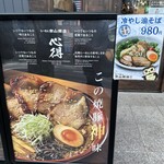 らーめん 吉山商店街 - 