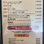 とんかつ むら井 - 