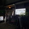 茂松 - 
