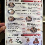 タイガーカレー - 