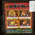 タイガーカレー - 