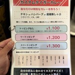 タイガーカレー - 