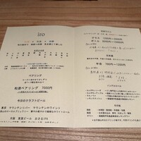 iro - 