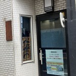 中華そば べんてん - 