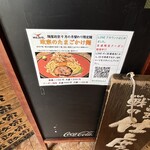 麺屋政宗 - 9月限定メニュー♪