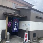 誠の焼肉 伊豆焼肉ほのり - 