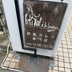 プティフ・ア・ラ・カンパーニュ - 