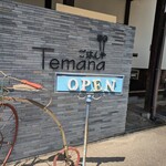 ごはんやtemana - 