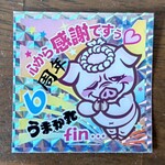 博多豚骨うまか丸 - 