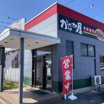 中華麺食堂 かなみ屋 女池上山店 - 
