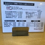 ゆでた亭うどん太郎 - メニュー1　少し内容が変わりました