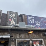 うちなー食堂コザ飯 - 