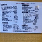 ゆでた亭うどん太郎 - メニュー2  同じく変わってます