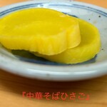 中華そば ひさご - 