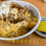 中華そば ひさご - 